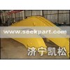 Long Reach Boom and Arm (PC50 PC60/120/130/200/220/300/400-6/7)