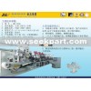 BABY DIAPER MACHINE