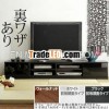TV Stand with Backside Storage ROBIN W180cm modern tv stand Popular in Japan