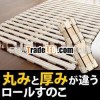 Moisture Protection Natural Wood Roll-up Sunoko Bed SECCO Double sunoko Popular in Japan