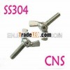 stainless steel butterfly screw