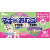 Comfortable Good Manners Pet Diapers for high demand export products made in Japan