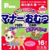 Comfortable Good Manners Diapers for pet product by Japanese sanitary napkin machine