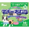 Comfortable Good Manners Diapers for pet clothes made in Japan