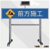 Solar-Powered Rack Holding Arrow/message Board