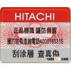 telegraphy code anti-fake sticker