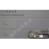 infrared excitation ink