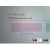 Solar discoloration ink