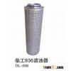 SDLG 936 oil filter