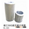 DEGONG 30G hydraulic tank oil filter