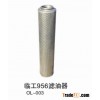 SDLG machinery oil filter hydraulic filter