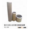 XCMG 50D&520 hydraulic oil filter