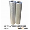 GXLG 50C hydraulic tank oil filter