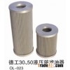 DEGONG 30&50 hydraulic tank oil filter