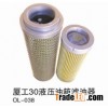 XGMA 30 hydraulic tank oil filter