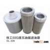 XCMG 50G hydraulic tank oil filter