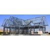 steel roof trusses