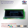 Graphic LCD modules ET-G19264BV3-SC