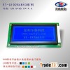 Graphic LCD modules ET-G19264BV3-BC