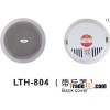 Ceiling Speaker (LTH-804), With Rear Cover
