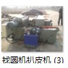peeling-clipping lathe