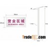 Acrylic sign brand