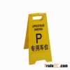 Warning sign