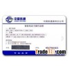 Pvc card,Pvc card manufacturer,Pvc gift card